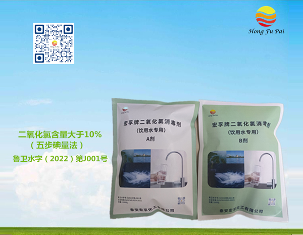 飲用水專用二氧化氯91看片下载入口